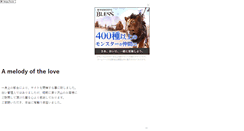 Desktop Screenshot of amelodylove.kyarame.com