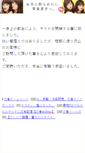 Mobile Screenshot of amelodylove.kyarame.com