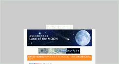 Desktop Screenshot of moon.kyarame.com