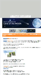 Mobile Screenshot of moon.kyarame.com