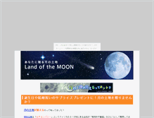Tablet Screenshot of moon.kyarame.com