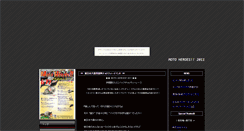 Desktop Screenshot of motoheroes.kyarame.com