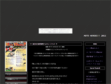 Tablet Screenshot of motoheroes.kyarame.com