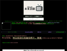 Tablet Screenshot of bbs.kyarame.com