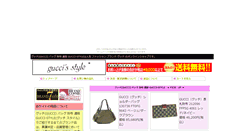 Desktop Screenshot of guccistyle.kyarame.com