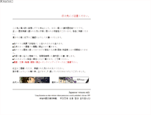 Tablet Screenshot of hatunetuelegie.kyarame.com